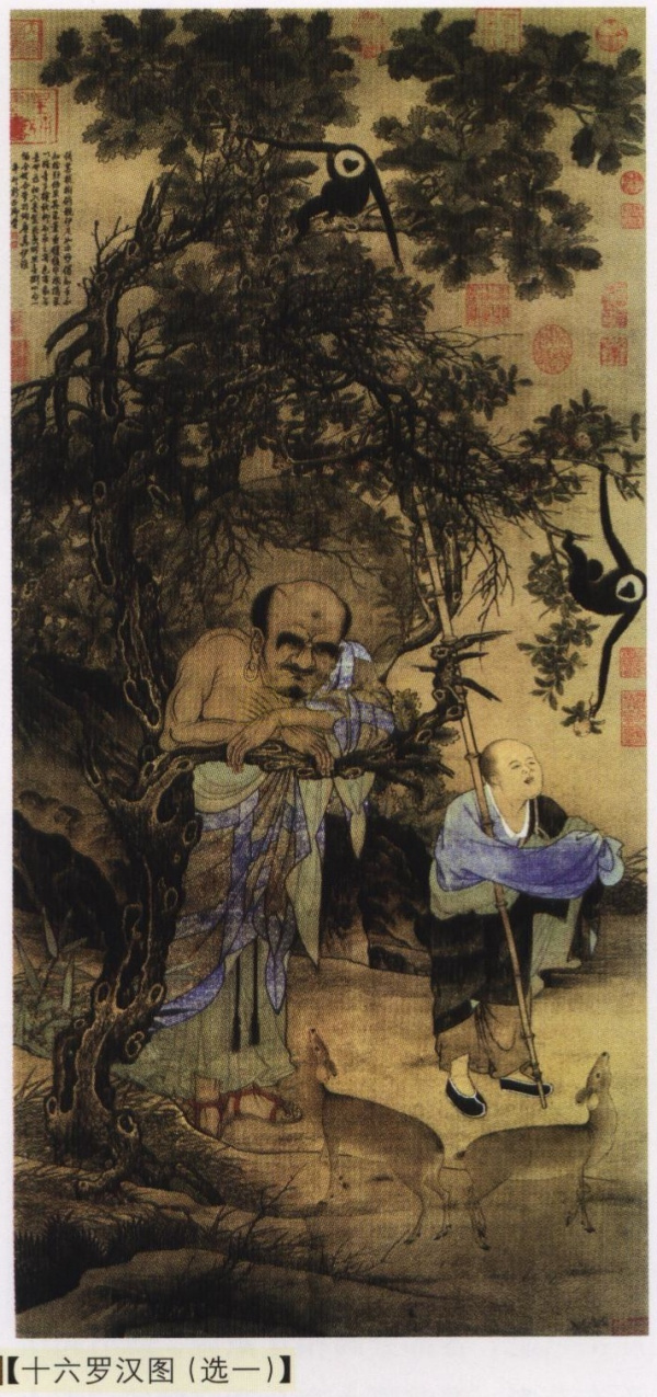 十六罗汉图_百度百科