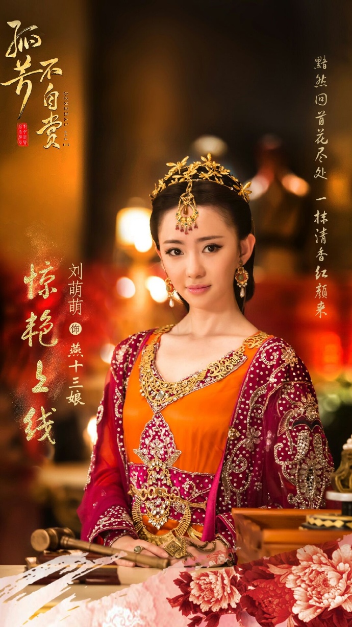  p data-id="gnwiitu6wj">燕十三娘,女,电视剧《 a target="_blank"