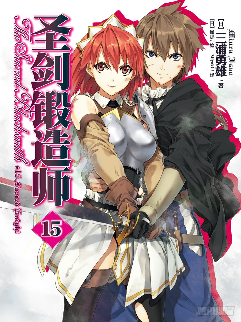  p>《圣剑锻造师》是轻小说家 a target="_blank" href="/item/三浦勇