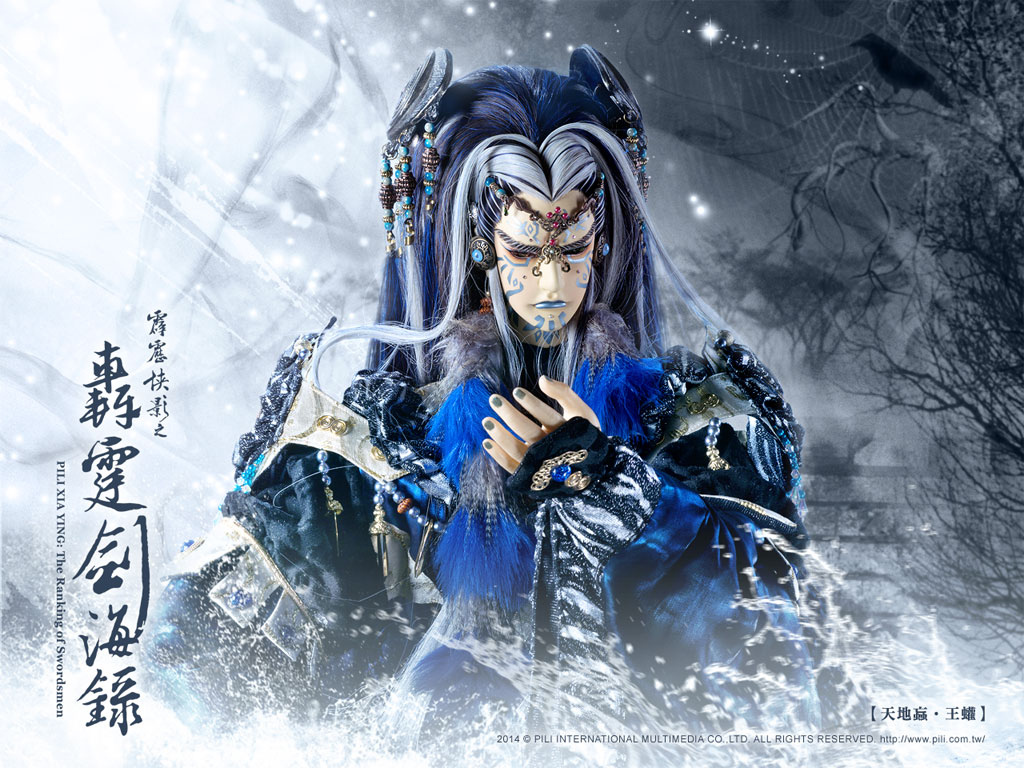 霹雳侠影之轰霆剑海录