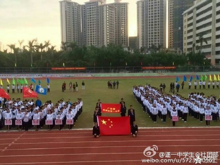  p>遂溪县第一中学(简称:遂溪一中)是所创办于1926年大的县立 a