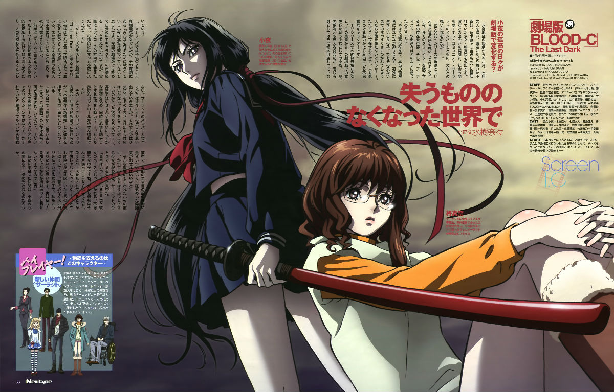 blood-c the last dark