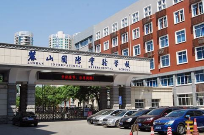  p>长沙麓山国际实验学校(长郡中学寄宿部)是1993年经 a target="