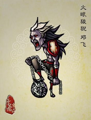 的人物,因双睛红赤,绰号 a target="_blank" href="/item/火眼狻猊/1