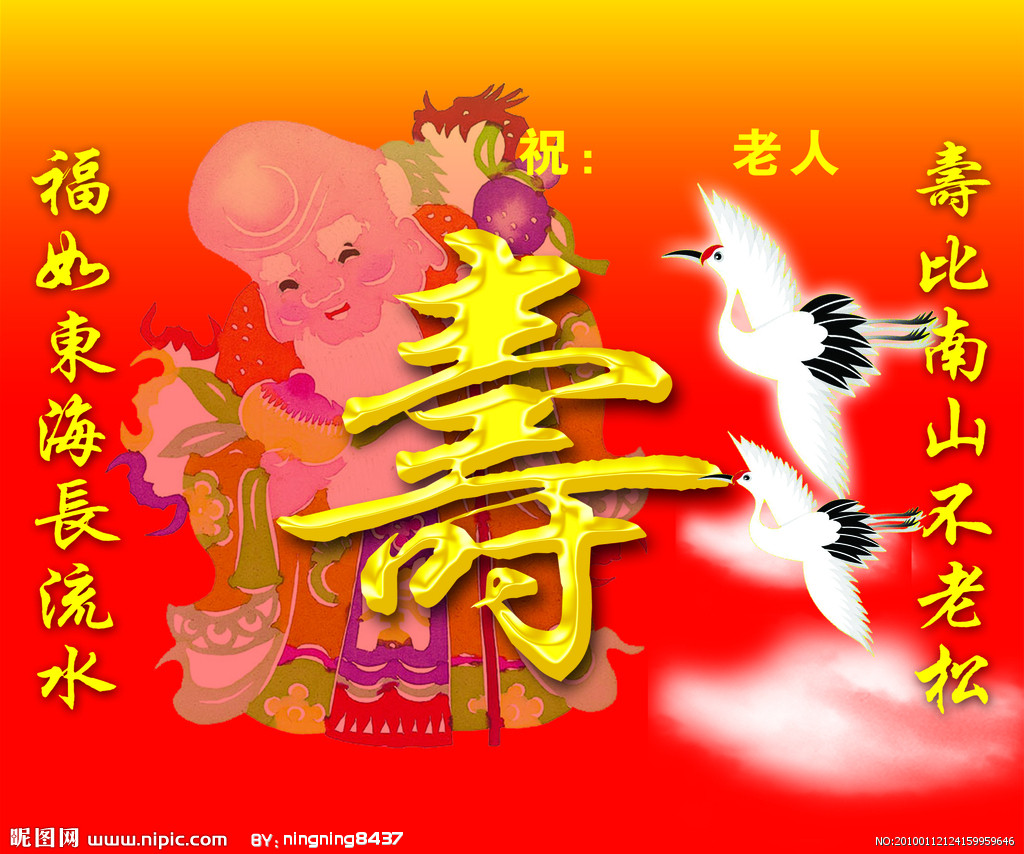  p data-id="gnwk30jidw">寿诞,汉语词语,读音是shòu dàn,意思是指