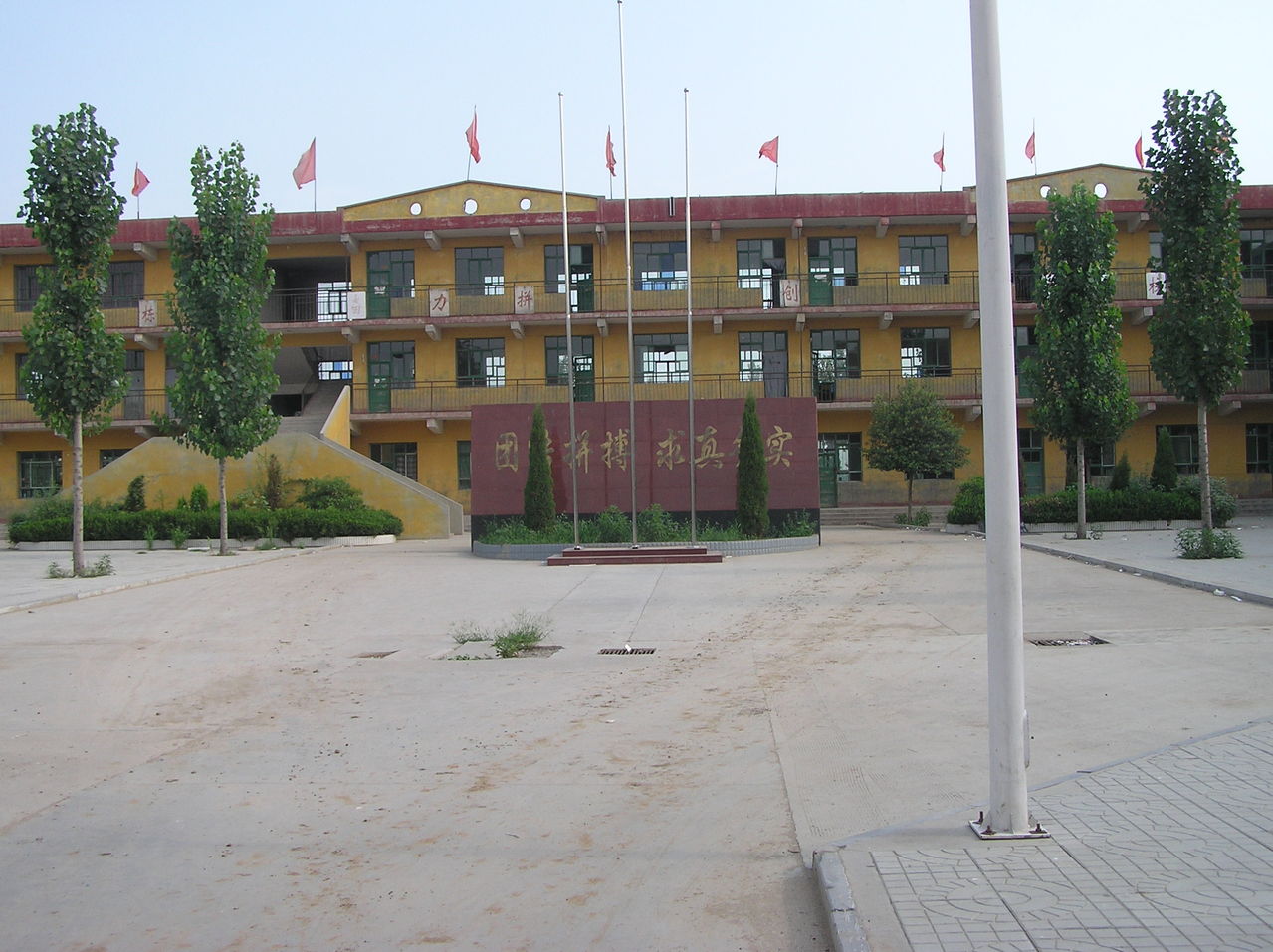 平乡县育英中学