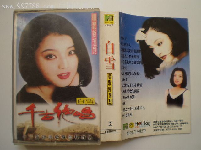 《千古绝唱》是 a target="_blank" href="/item/白雪/14929" data