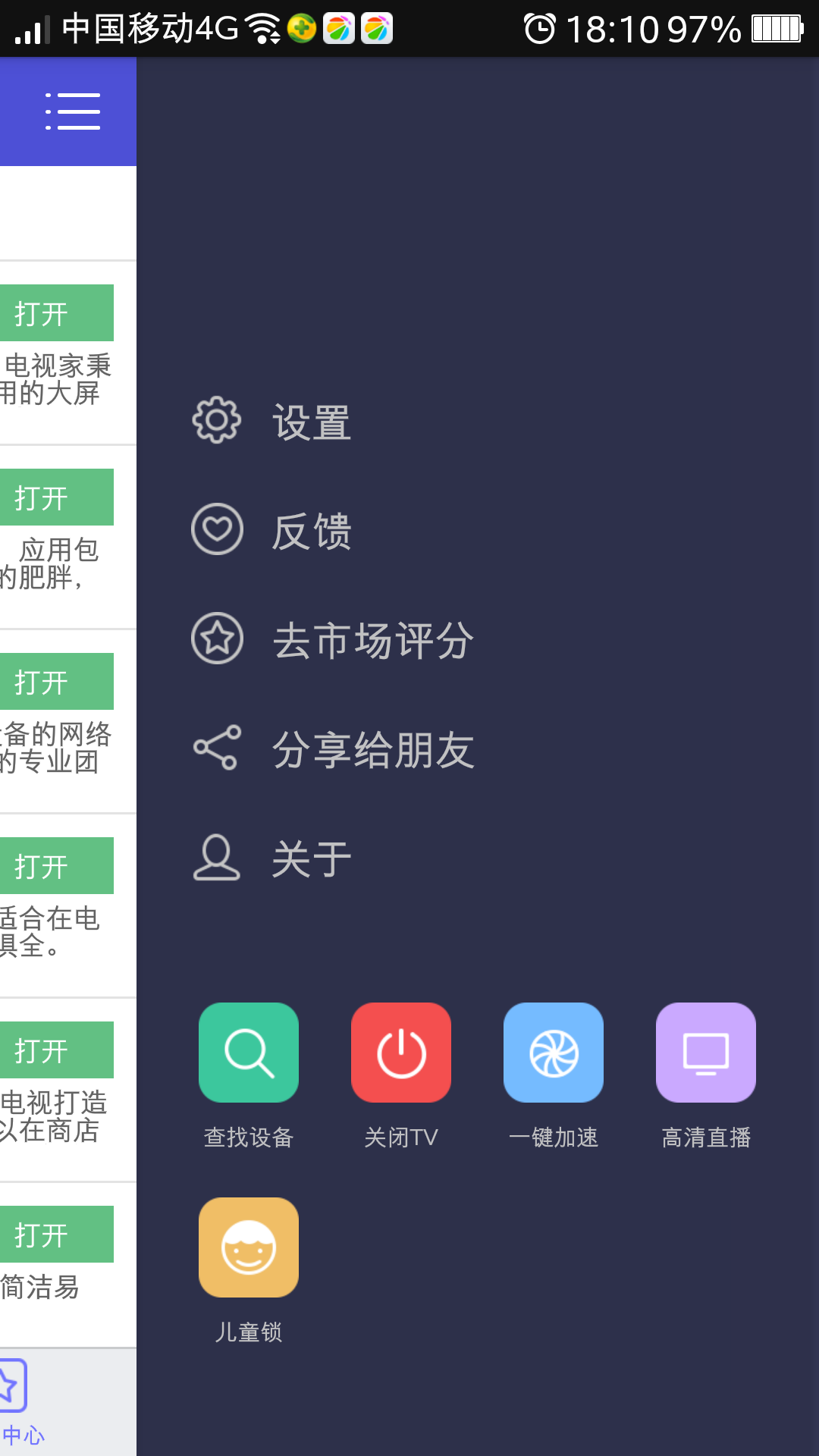  p data-id="gnvjt26w64">悟空遥控器是一款可将手机化身成为随身遥控