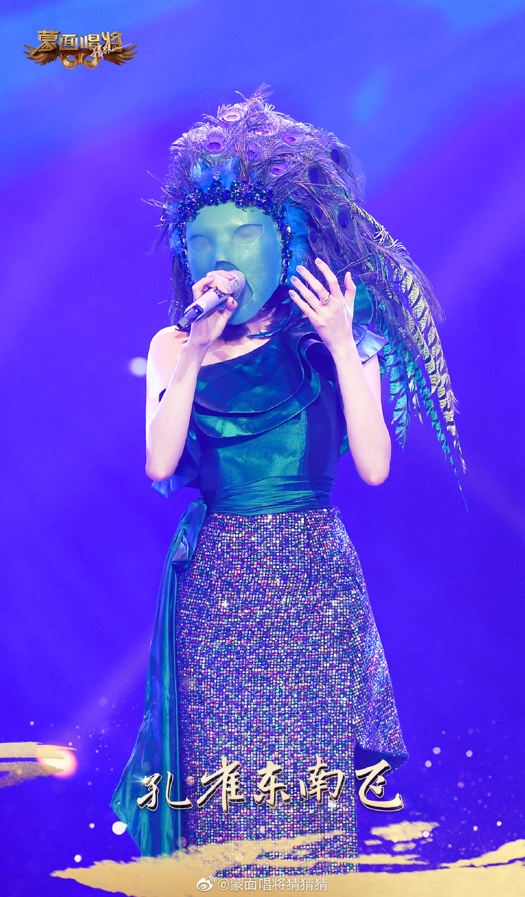 蒙面唱将猜猜猜第4季