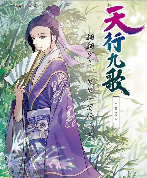  p>韩非,中国3d玄幻动画《 a target="_blank" href="/item/天行九歌