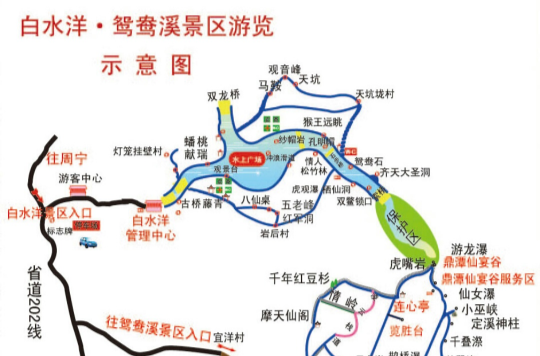鸳鸯溪国家级风景名胜区
