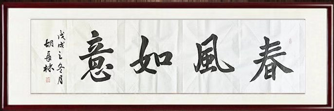  p data-id="gnx4tnk5qz">胡长林,字子游,云南滇东北人,职业书法家,现