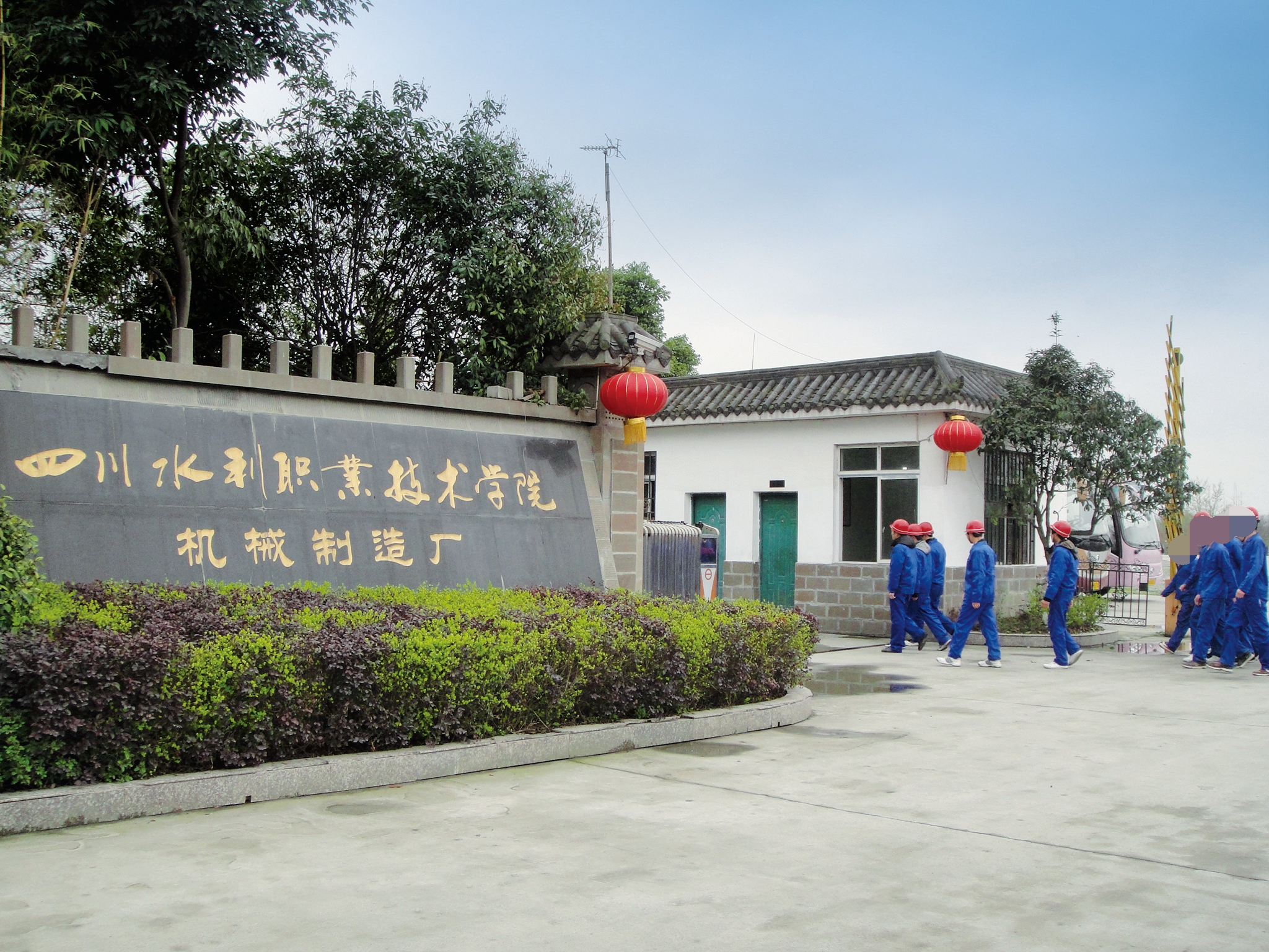  p>四川水利职业技术学院是全日制普通高等学校,是全国水利行业示范性