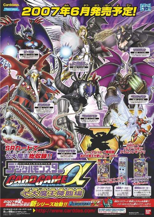 七大魔王 百度百科