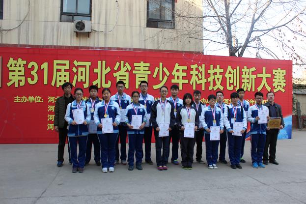 保定市第二中学