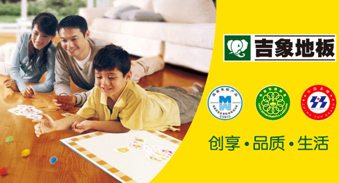  p> a href="#" data-lemmaid="10309856">吉象木业 /a>由莫若愚先生