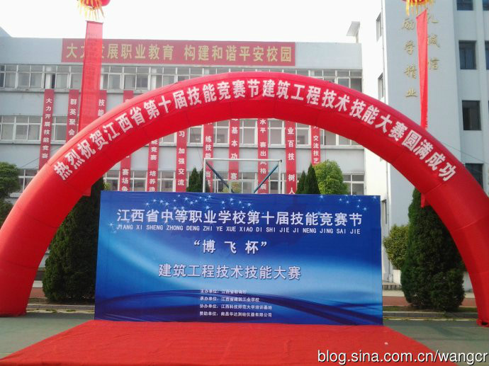  p>江西省建筑工业学校是1978年经 a href="#" data-lemmaid="6392792