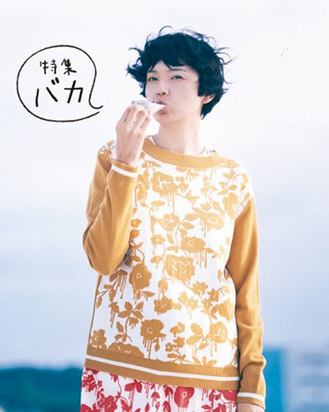 菊池亚希子