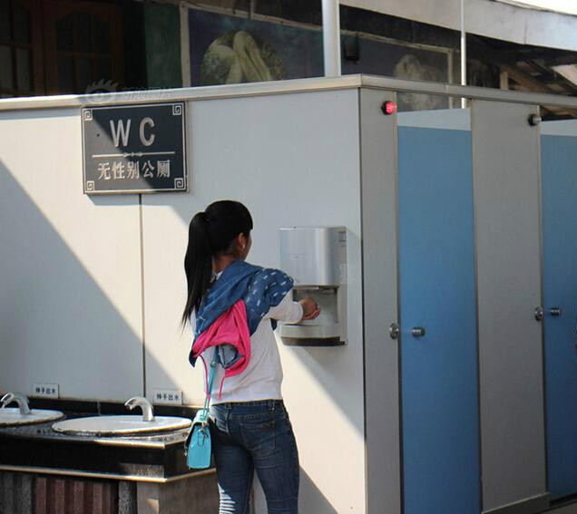 无性别公厕