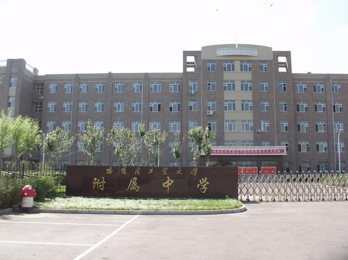 于2001年9月,是由 a target="_blank" href="/item/哈工大/989894"