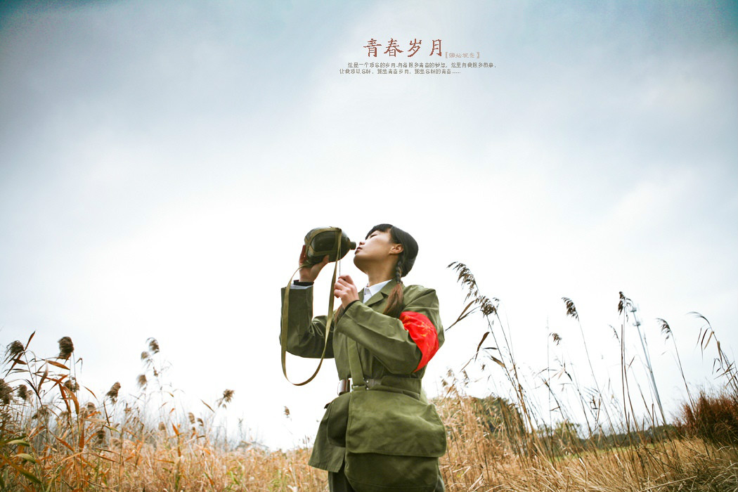 青春岁月