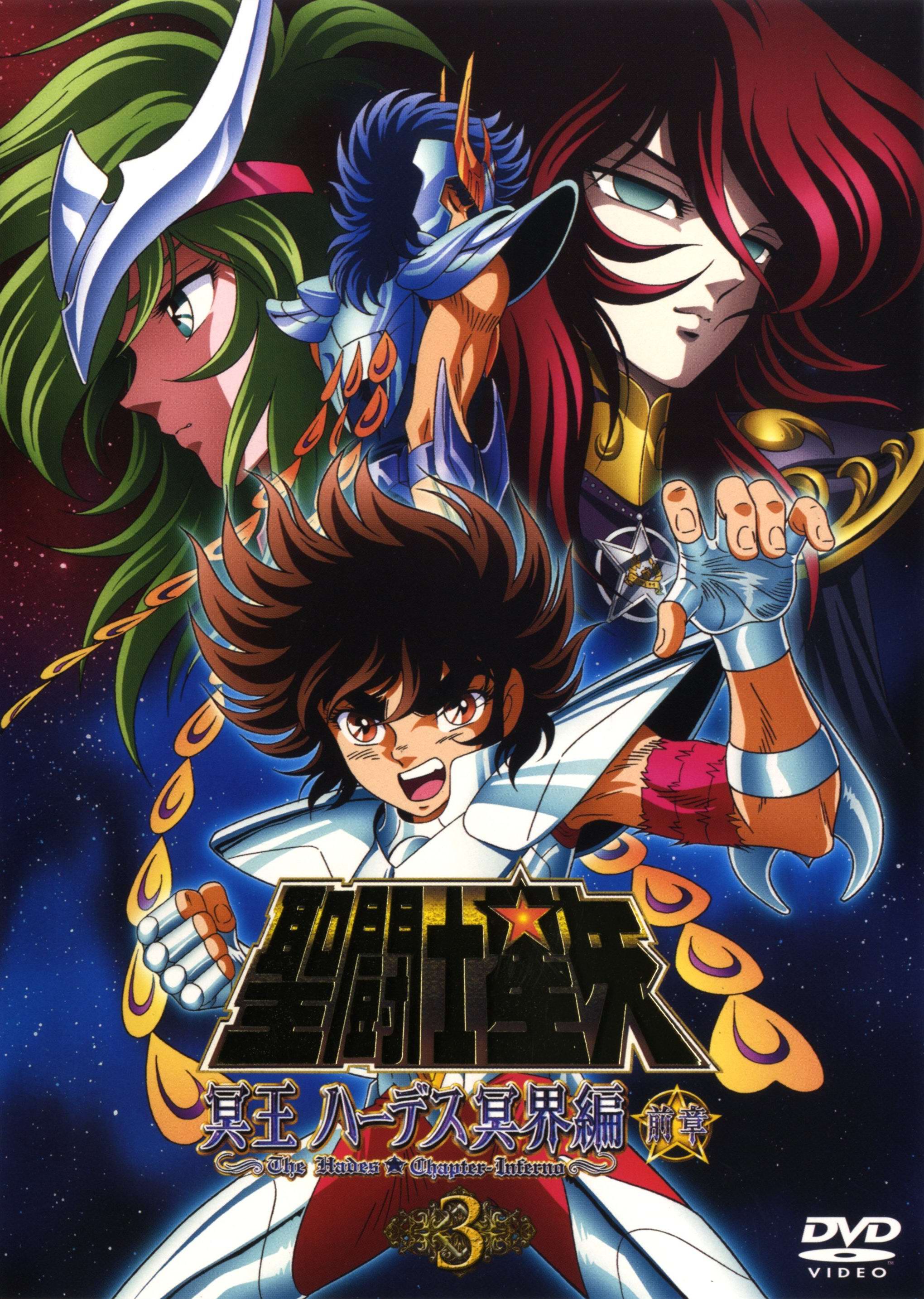 圣斗士星矢