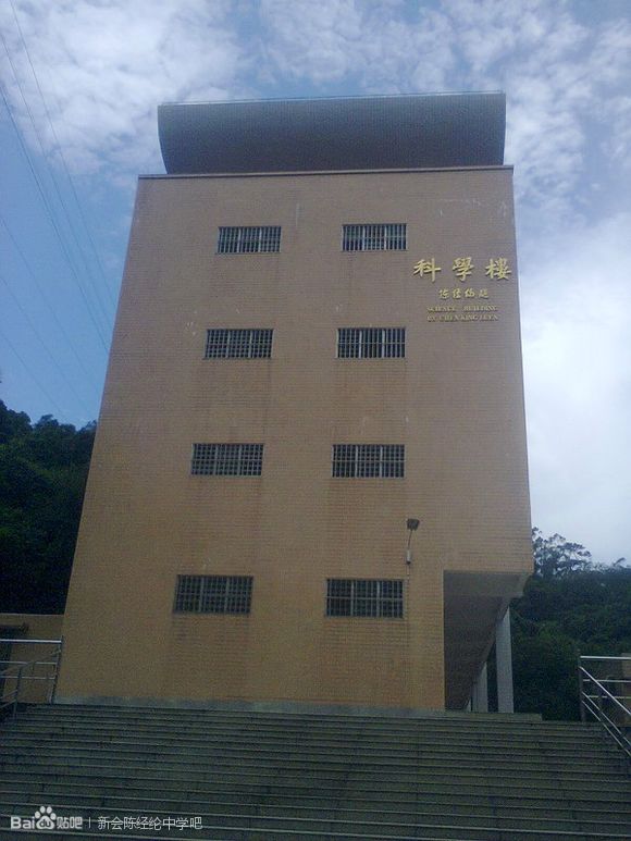 p>新会陈经纶中学是新会旅港 a target="_blank" href="/item/实业家
