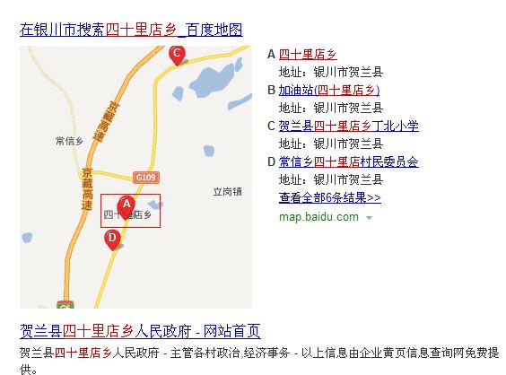  p>银川市贺兰县四十里店乡桂文村; /p> p>银川贺兰县常信乡桂文村.