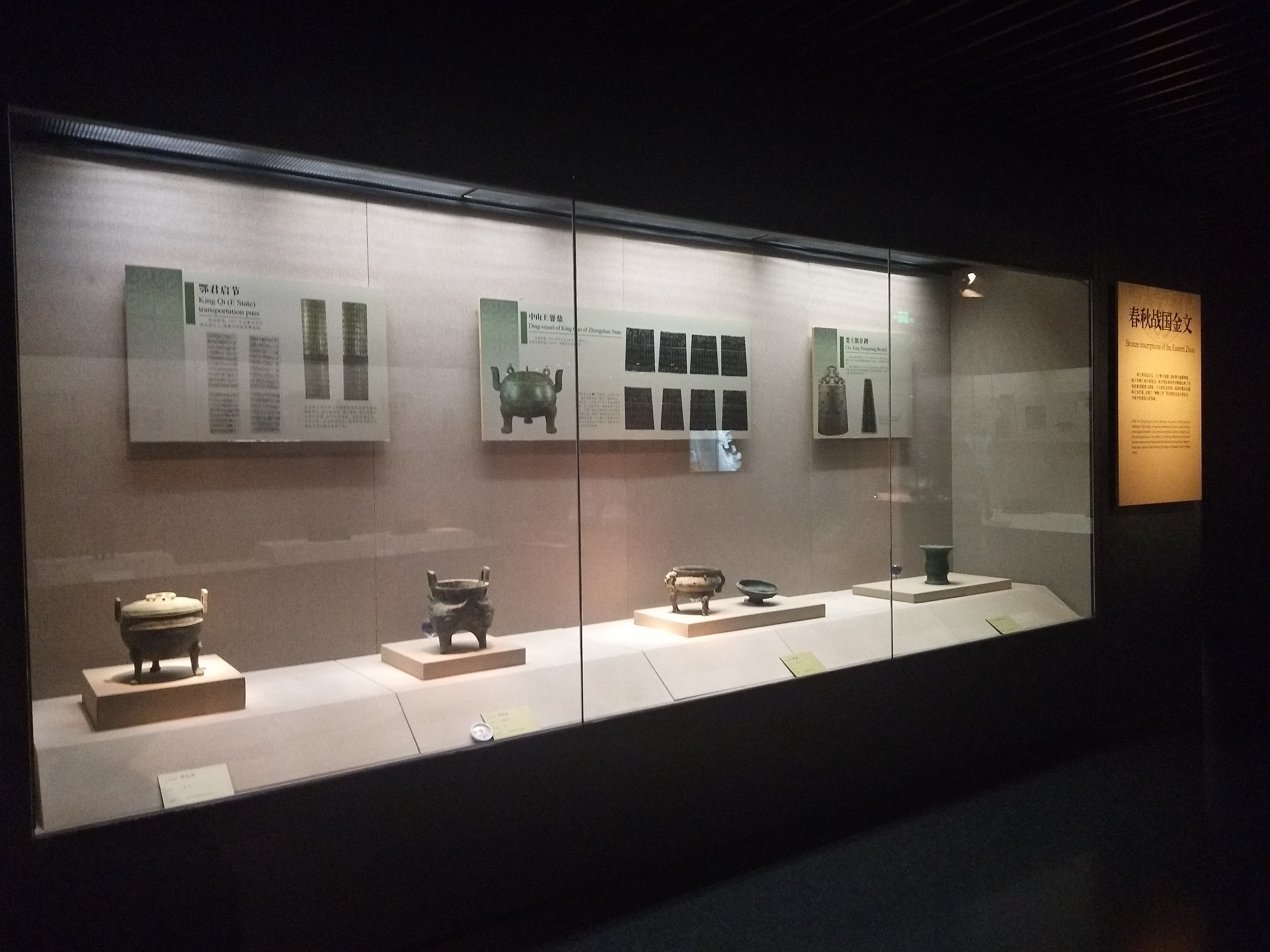  p> a href="#" data-lemmaid="1122445">中国 /a>文字博物馆,位于 a