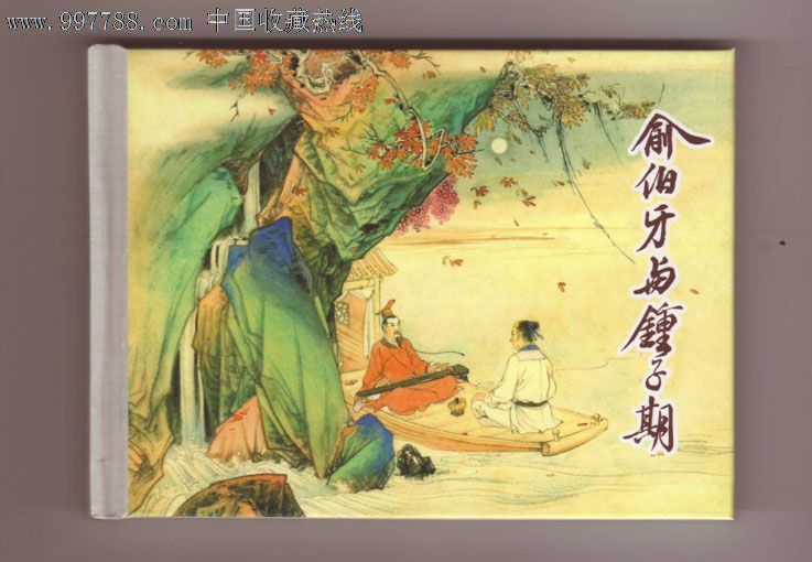高山流水