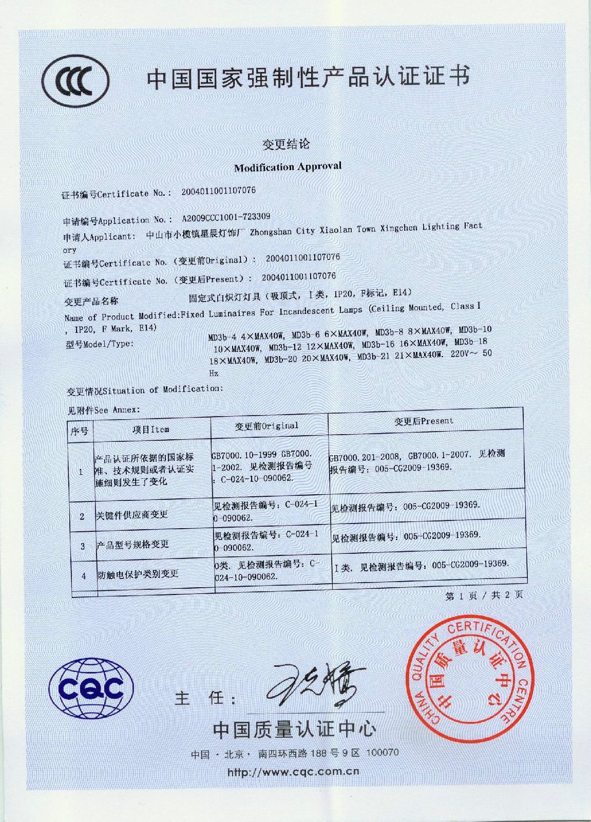 是一家集照明方案设计,新产品开发,制造加工和工程配套的专业灯饰企业