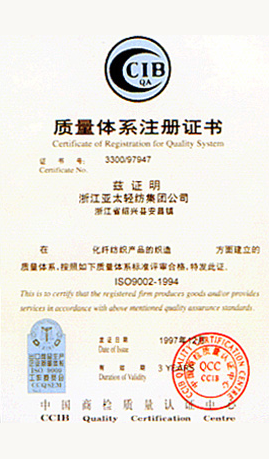 亚太高科股份有限公司 /a>是一家集纺织,印染,服装一条龙生产的国家