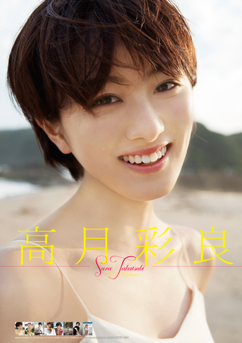  p>高月彩良(sara takatsuki),1997年8月10日出生于日本神奈川县,日本