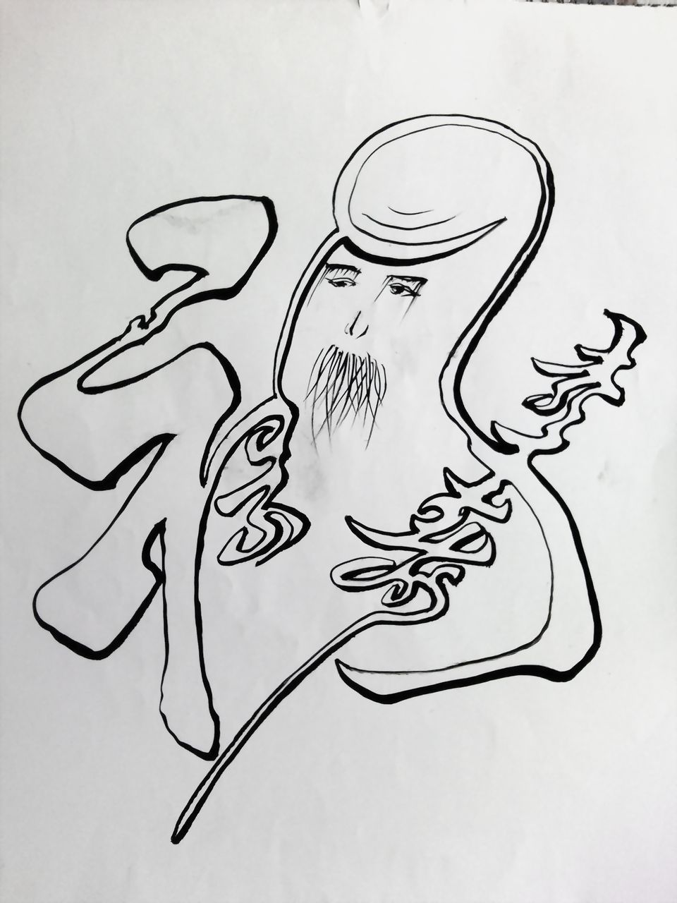  p data-id="gnaw0y56ct">"一笔空心字"也称之为"连笔空心字"或称之为