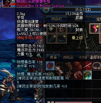 野战队长的奇袭手弩