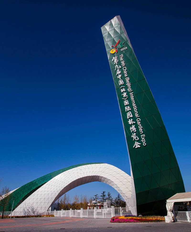 北京园博园