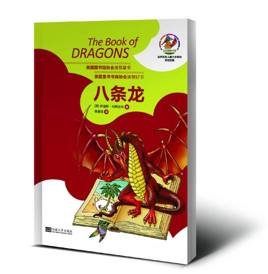 八条龙_百度百科