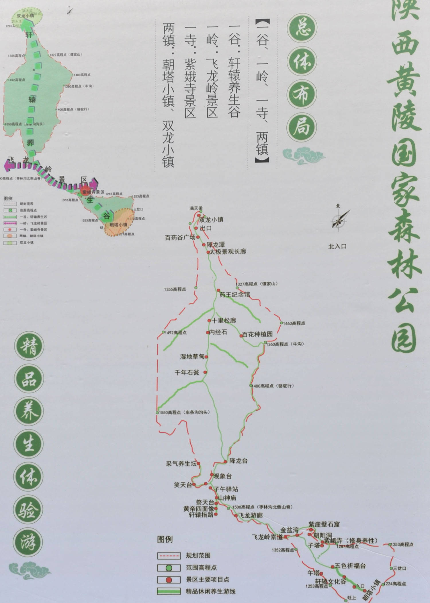  p>桥山森林公园位于黄陵县西南部,南北跨度14.8公里,东西跨度9.