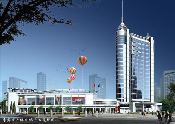 来宾人民广播电台