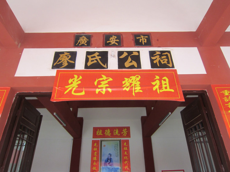 廖叔安