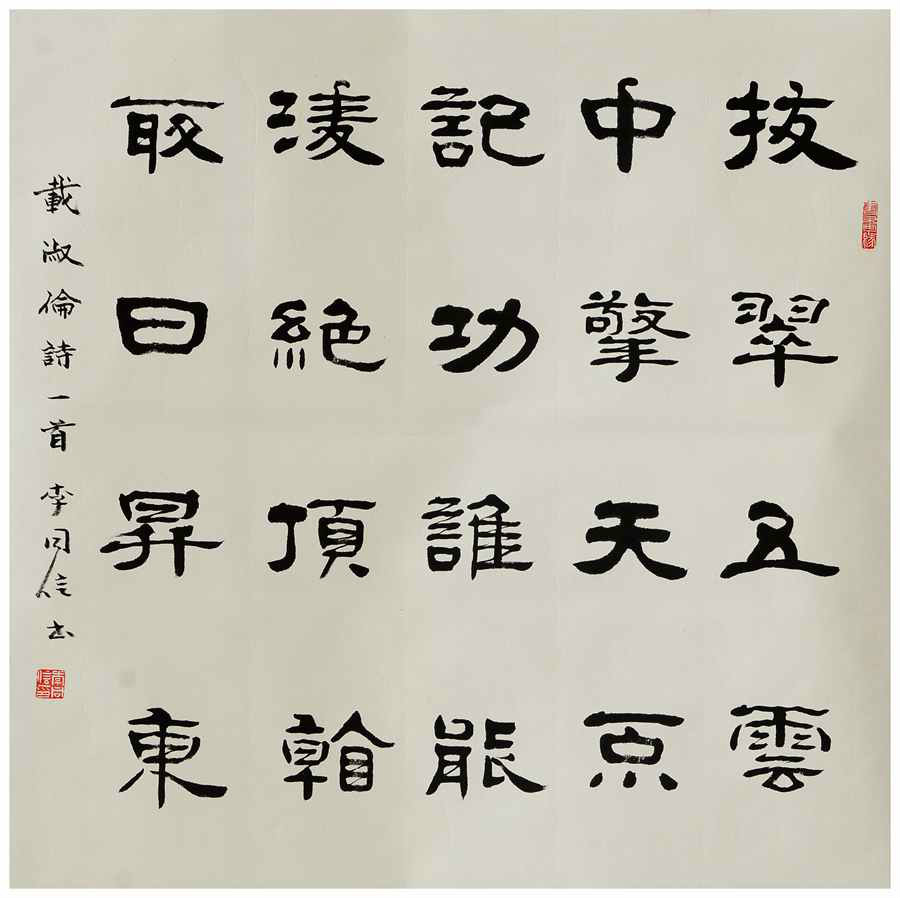  p data-id="gnwkunulhc">李同信,山东省博山人,1945年生,现为中国