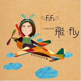 飞 fly_百度百科