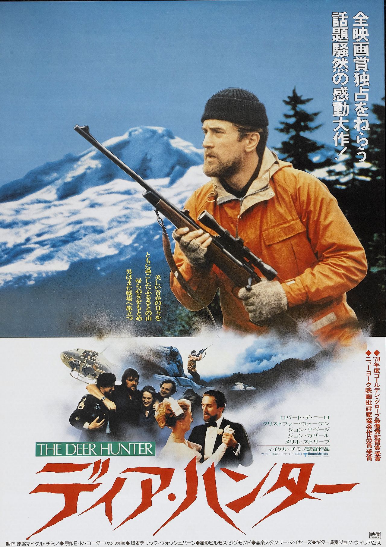 猎鹿人thedeerhunter(1978)