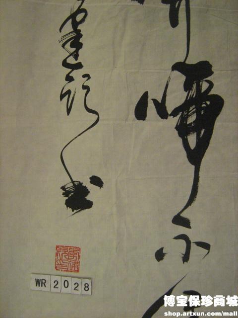 马岩,现为青海书法家协会会员