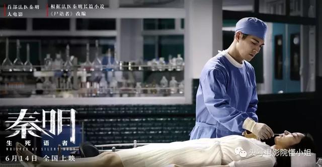 终于有一部电影揭秘法医艰辛：天天与尸体打交道，是怎样的体验？_百科TA说