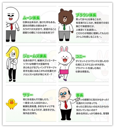 line offline上班族