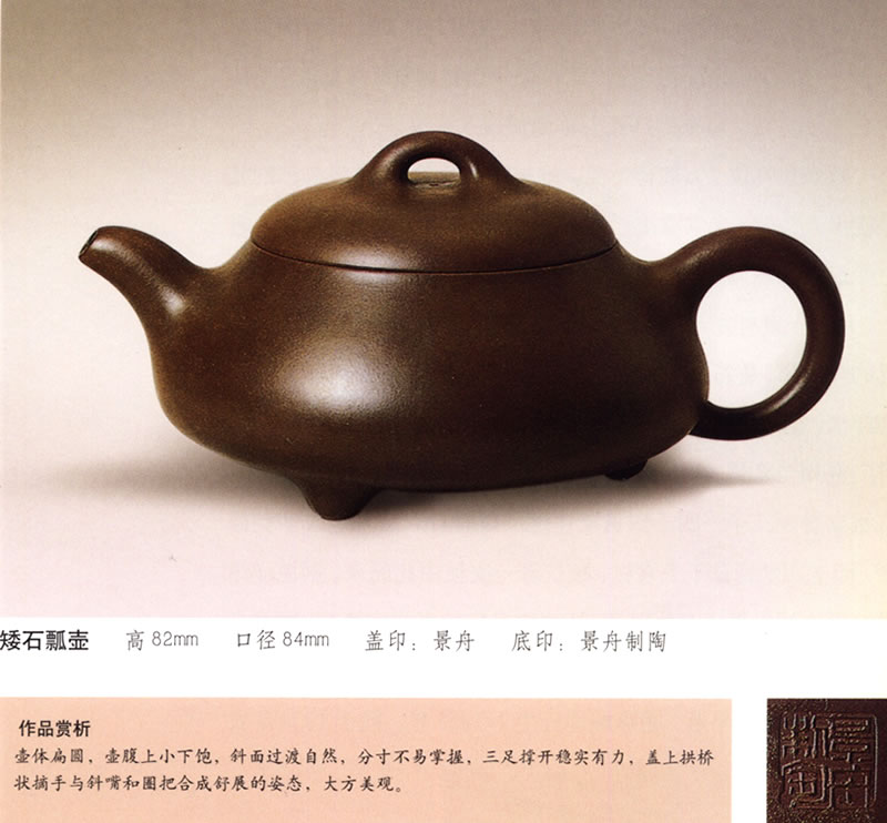 顾景舟