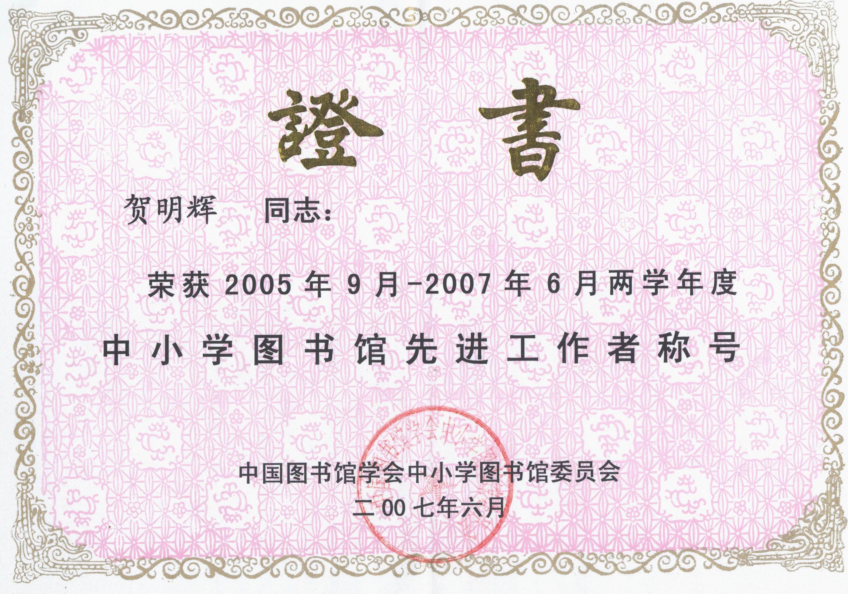 重庆市梁平县红旗中学