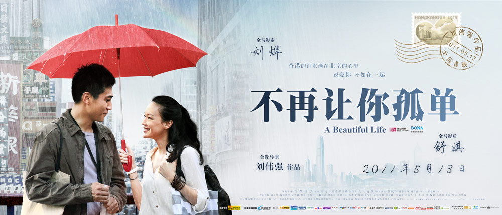 不再让你你孤单