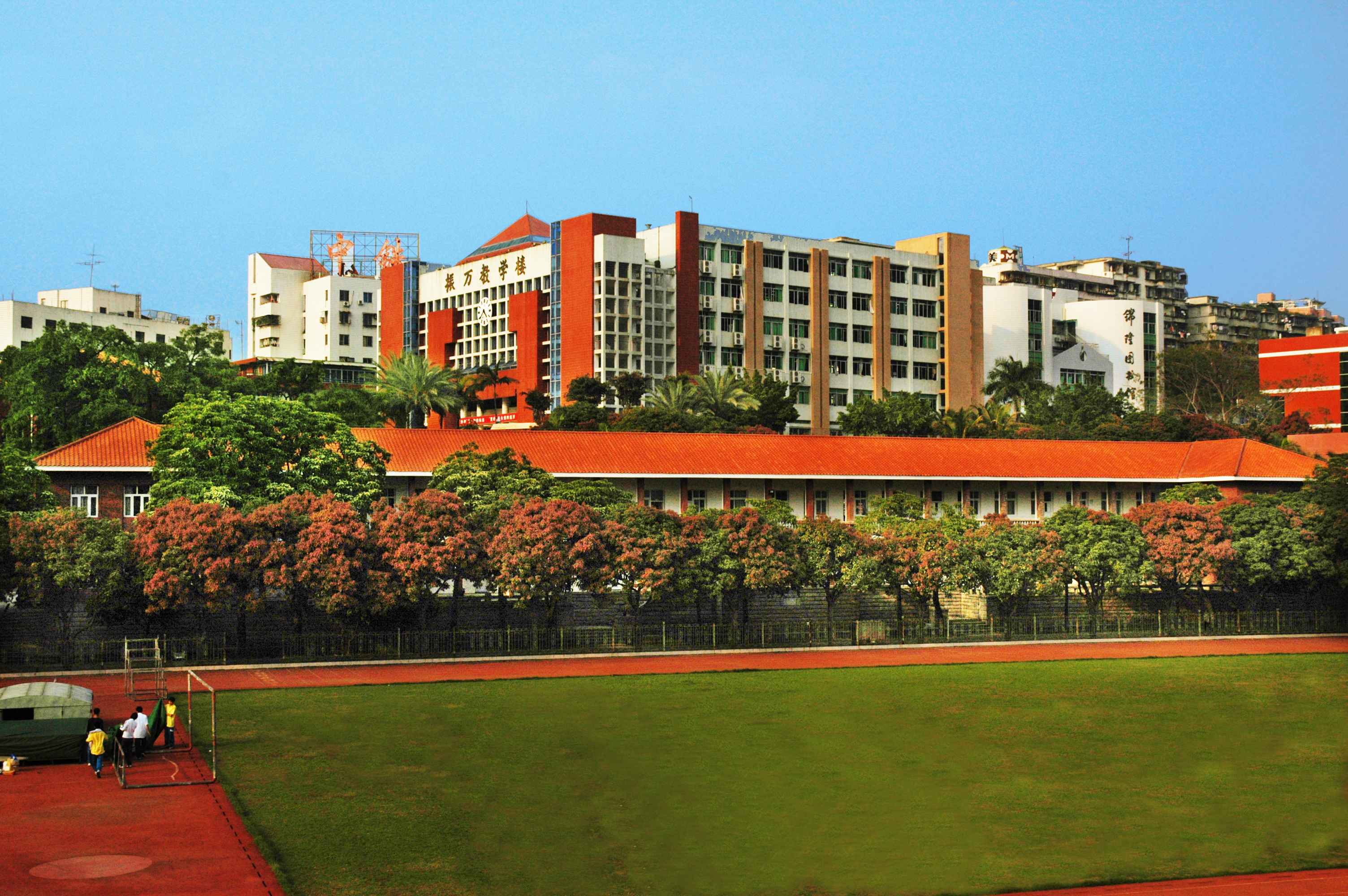 厦门第一中学教育基金会